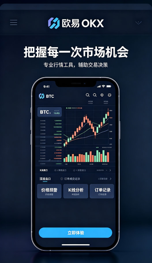 欧交易所app官方网站入口使用经验分享配图